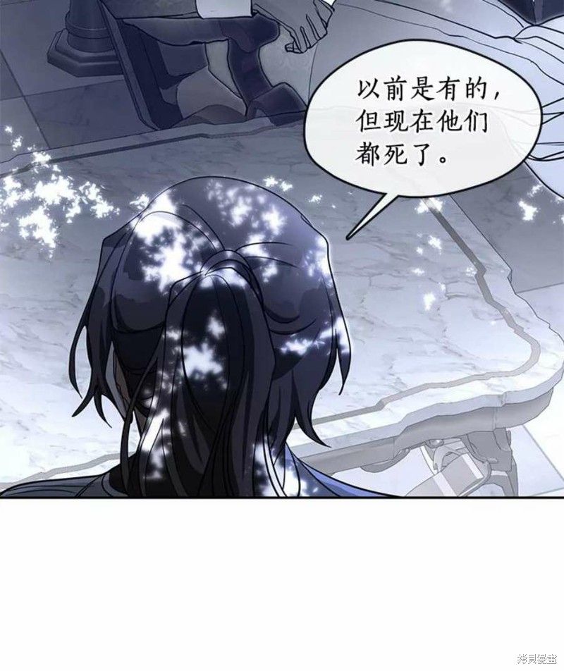 《无法逃离的黑暗》漫画最新章节第46话免费下拉式在线观看章节第【58】张图片