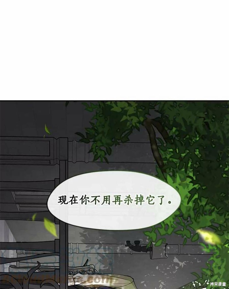 《无法逃离的黑暗》漫画最新章节第46话免费下拉式在线观看章节第【95】张图片