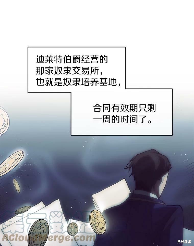 《无法逃离的黑暗》漫画最新章节第23话免费下拉式在线观看章节第【10】张图片