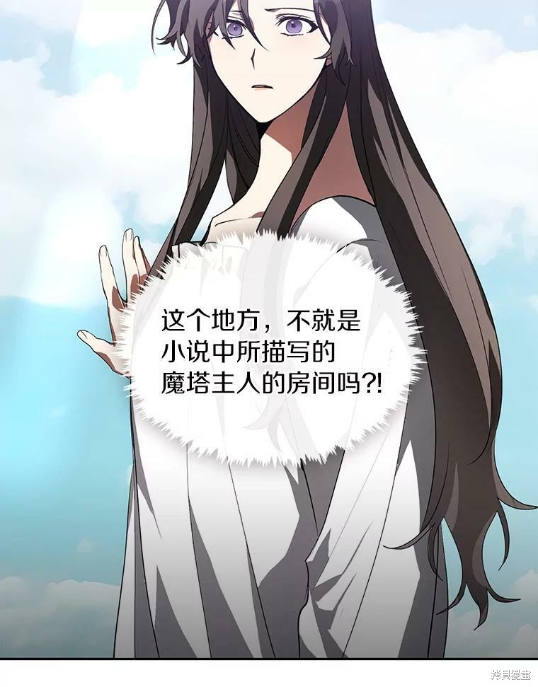 《无法逃离的黑暗》漫画最新章节第14话免费下拉式在线观看章节第【66】张图片