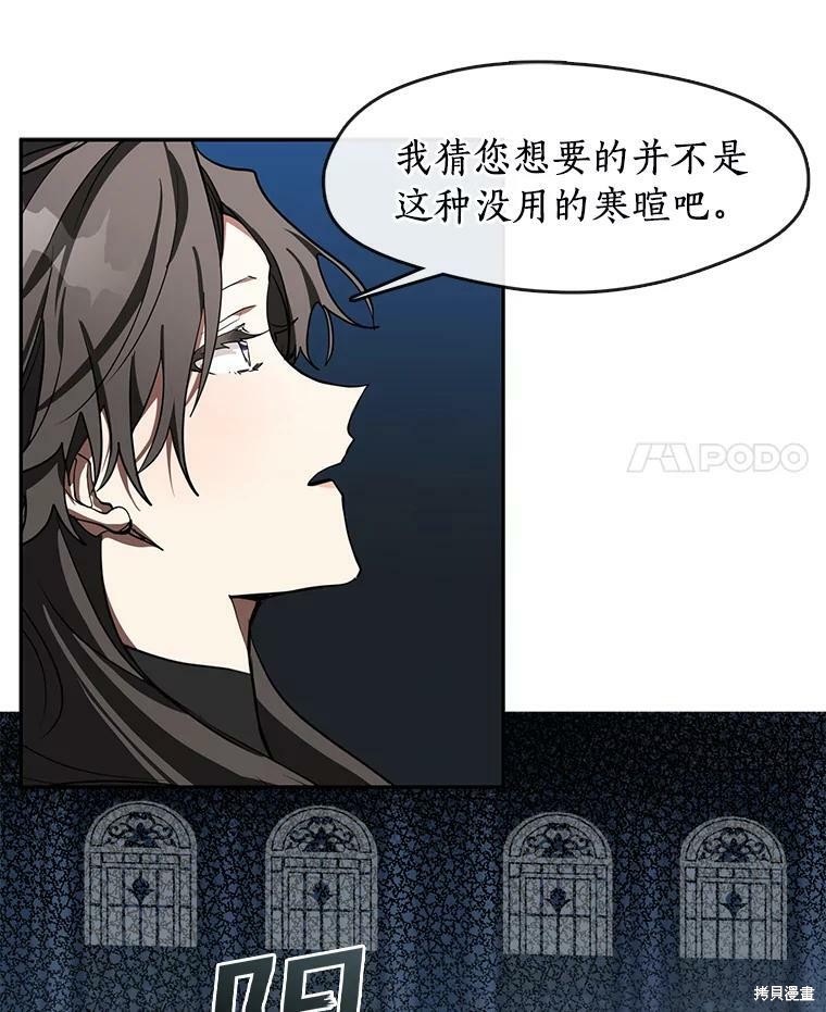 《无法逃离的黑暗》漫画最新章节第30话免费下拉式在线观看章节第【60】张图片