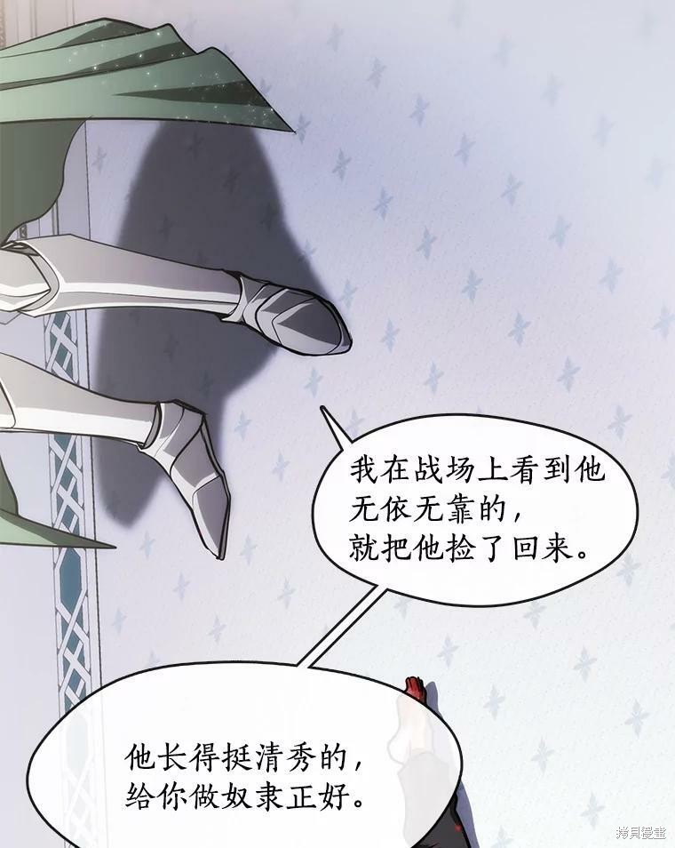 《无法逃离的黑暗》漫画最新章节第2话免费下拉式在线观看章节第【6】张图片