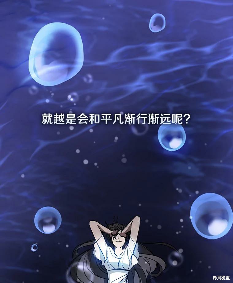 《无法逃离的黑暗》漫画最新章节第44话免费下拉式在线观看章节第【54】张图片