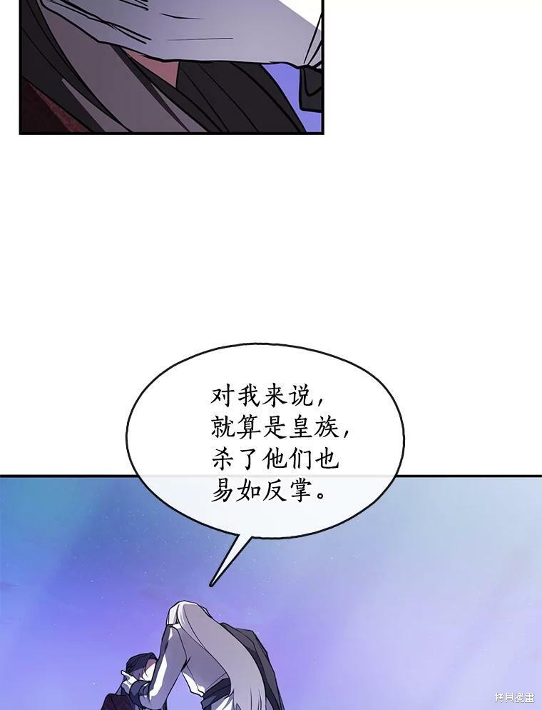 《无法逃离的黑暗》漫画最新章节第19话免费下拉式在线观看章节第【24】张图片