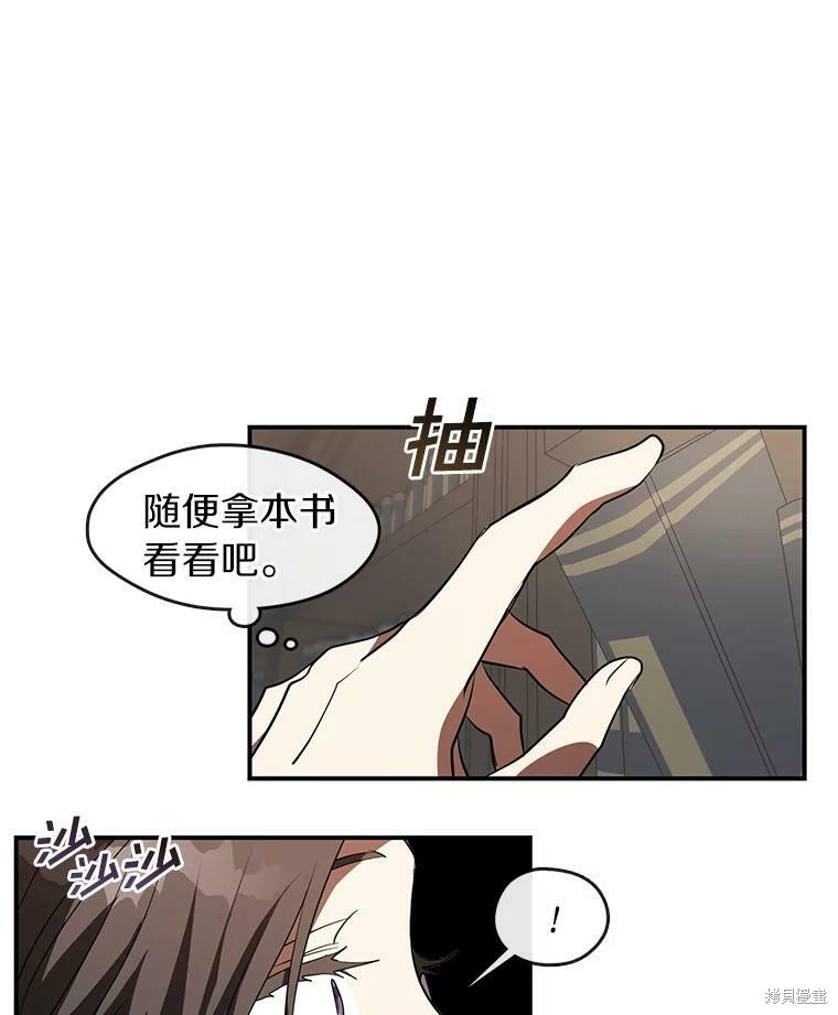 《无法逃离的黑暗》漫画最新章节第17话免费下拉式在线观看章节第【45】张图片