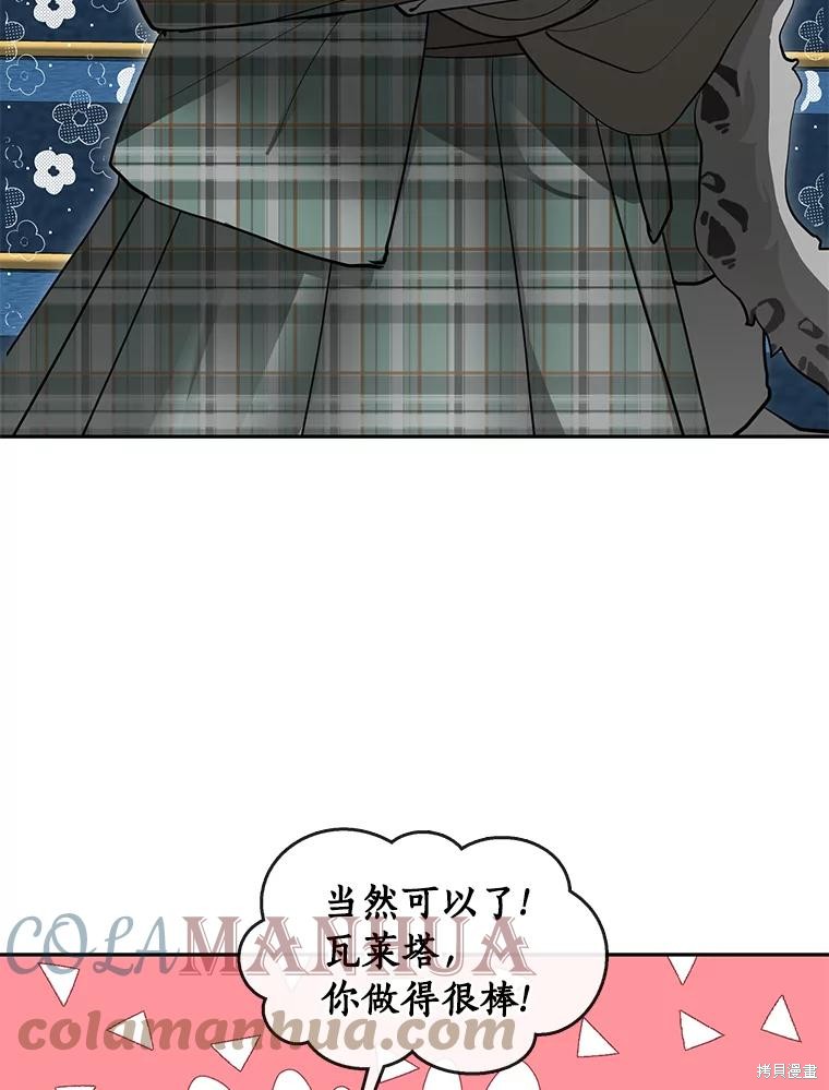 《无法逃离的黑暗》漫画最新章节第49话免费下拉式在线观看章节第【9】张图片