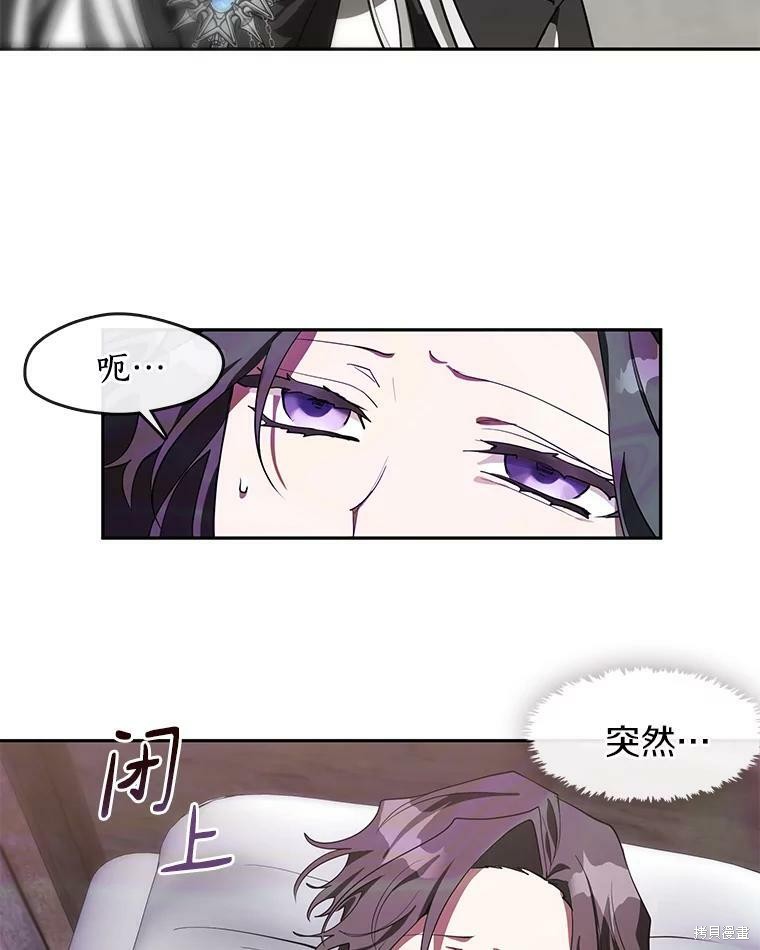 《无法逃离的黑暗》漫画最新章节第33话免费下拉式在线观看章节第【42】张图片