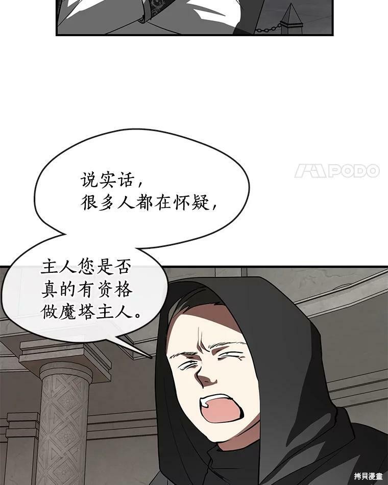 《无法逃离的黑暗》漫画最新章节第20话免费下拉式在线观看章节第【16】张图片