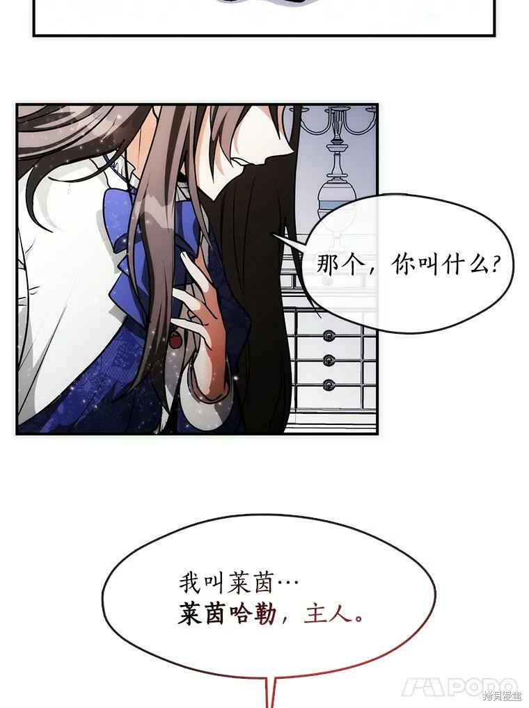 《无法逃离的黑暗》漫画最新章节第2话免费下拉式在线观看章节第【41】张图片