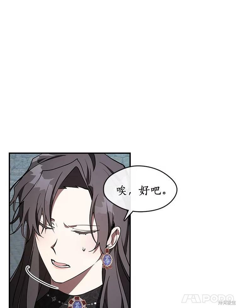 《无法逃离的黑暗》漫画最新章节第24话免费下拉式在线观看章节第【16】张图片