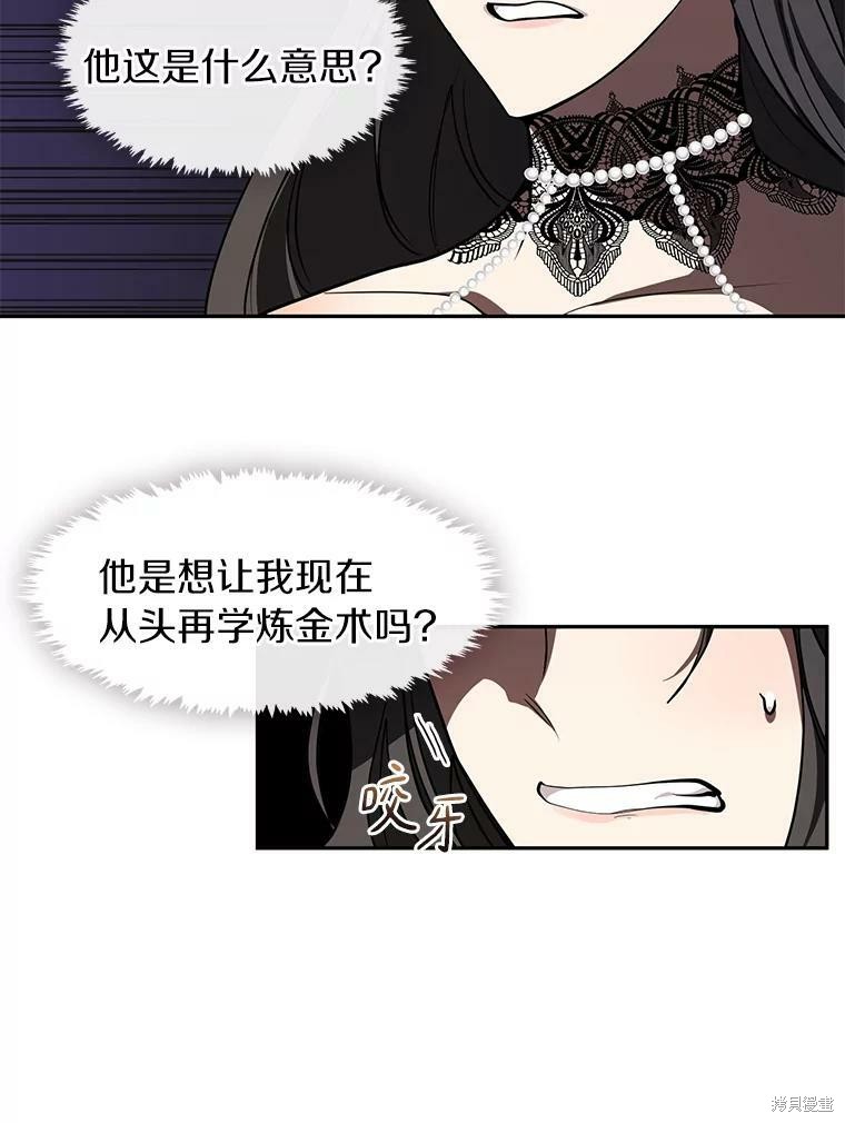 《无法逃离的黑暗》漫画最新章节第36话免费下拉式在线观看章节第【13】张图片