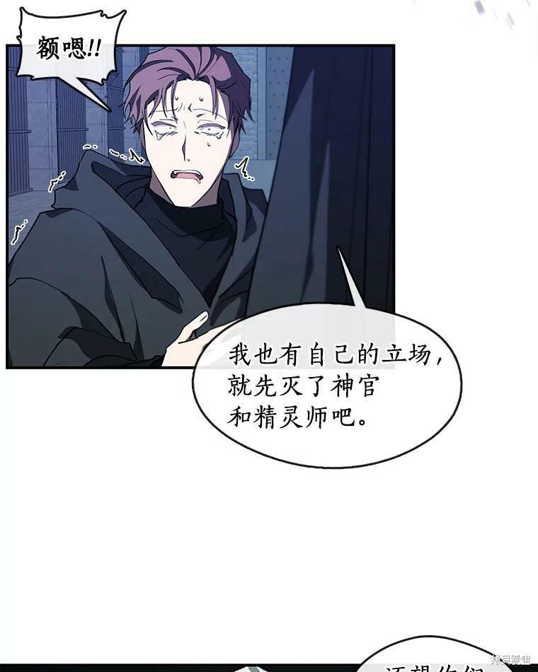 《无法逃离的黑暗》漫画最新章节第25话免费下拉式在线观看章节第【58】张图片