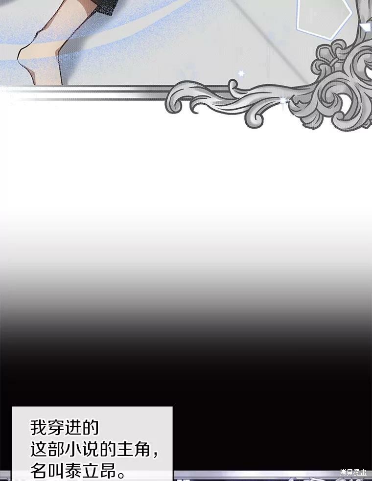 《无法逃离的黑暗》漫画最新章节第38话免费下拉式在线观看章节第【3】张图片