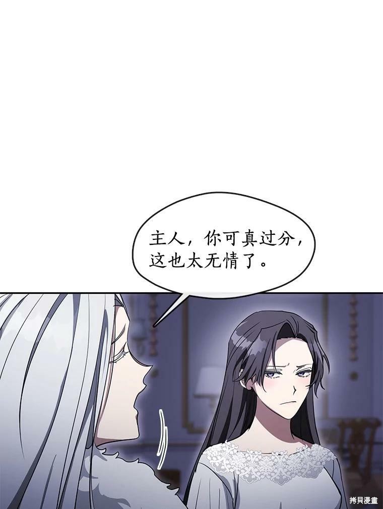 《无法逃离的黑暗》漫画最新章节第38话免费下拉式在线观看章节第【21】张图片