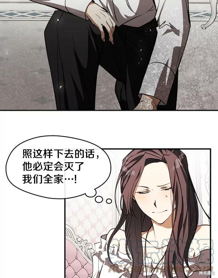 《无法逃离的黑暗》漫画最新章节第3话免费下拉式在线观看章节第【49】张图片