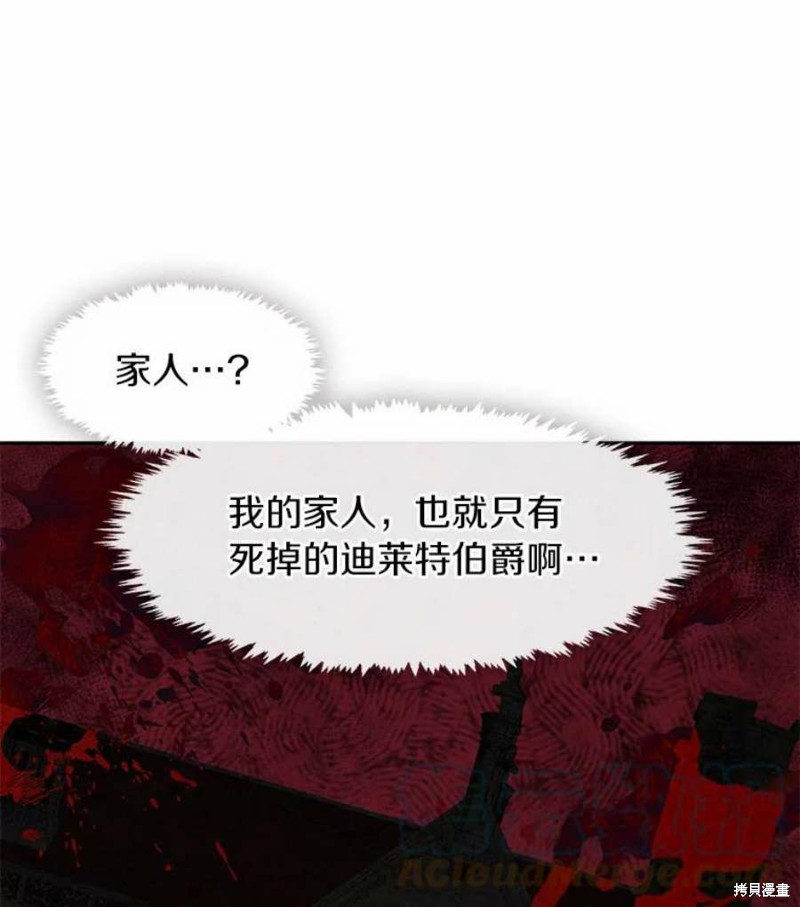 《无法逃离的黑暗》漫画最新章节第46话免费下拉式在线观看章节第【51】张图片