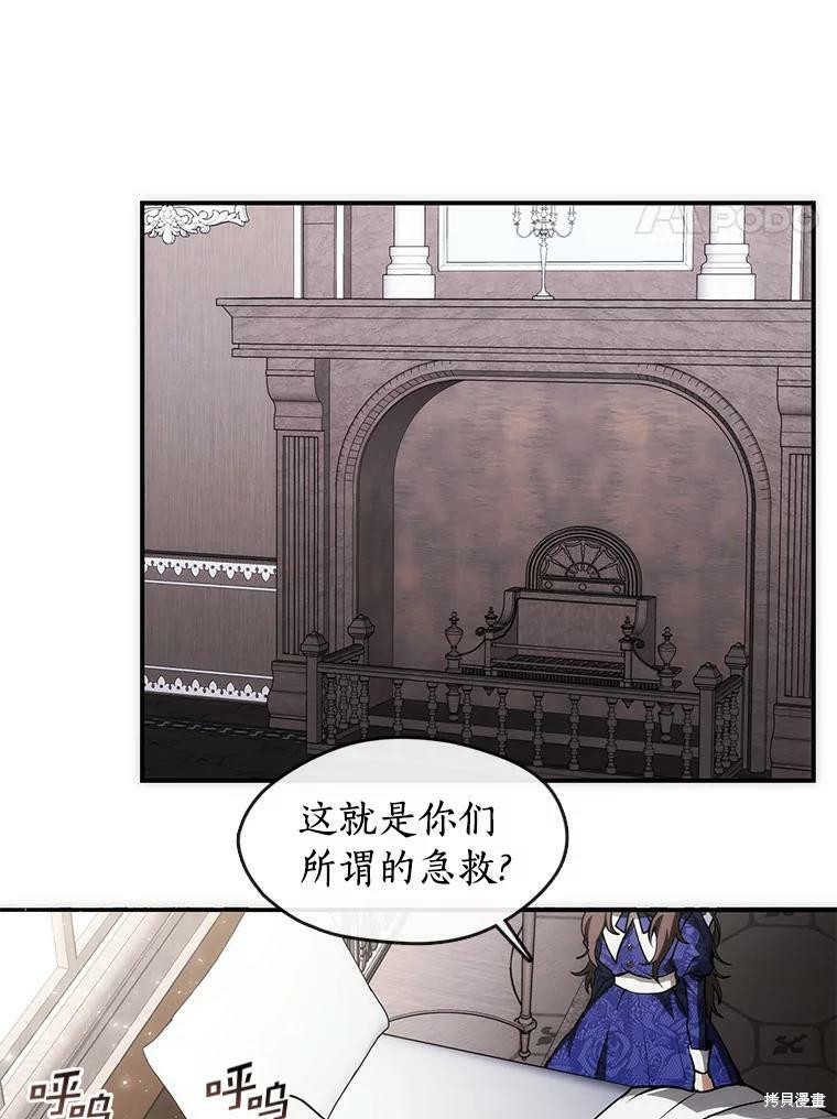 《无法逃离的黑暗》漫画最新章节第2话免费下拉式在线观看章节第【46】张图片