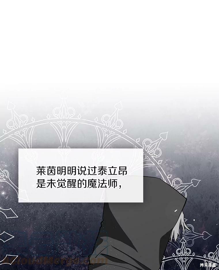 《无法逃离的黑暗》漫画最新章节第34话免费下拉式在线观看章节第【22】张图片