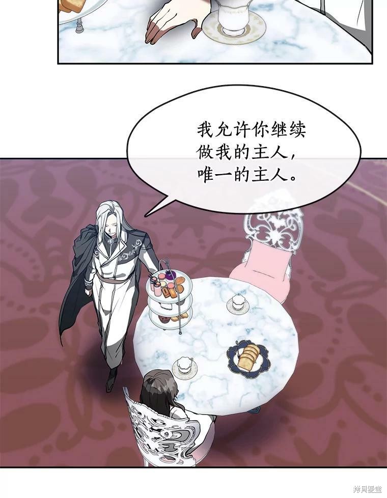 《无法逃离的黑暗》漫画最新章节第16话免费下拉式在线观看章节第【7】张图片