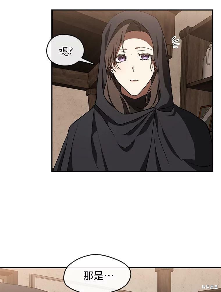 《无法逃离的黑暗》漫画最新章节第28话免费下拉式在线观看章节第【45】张图片