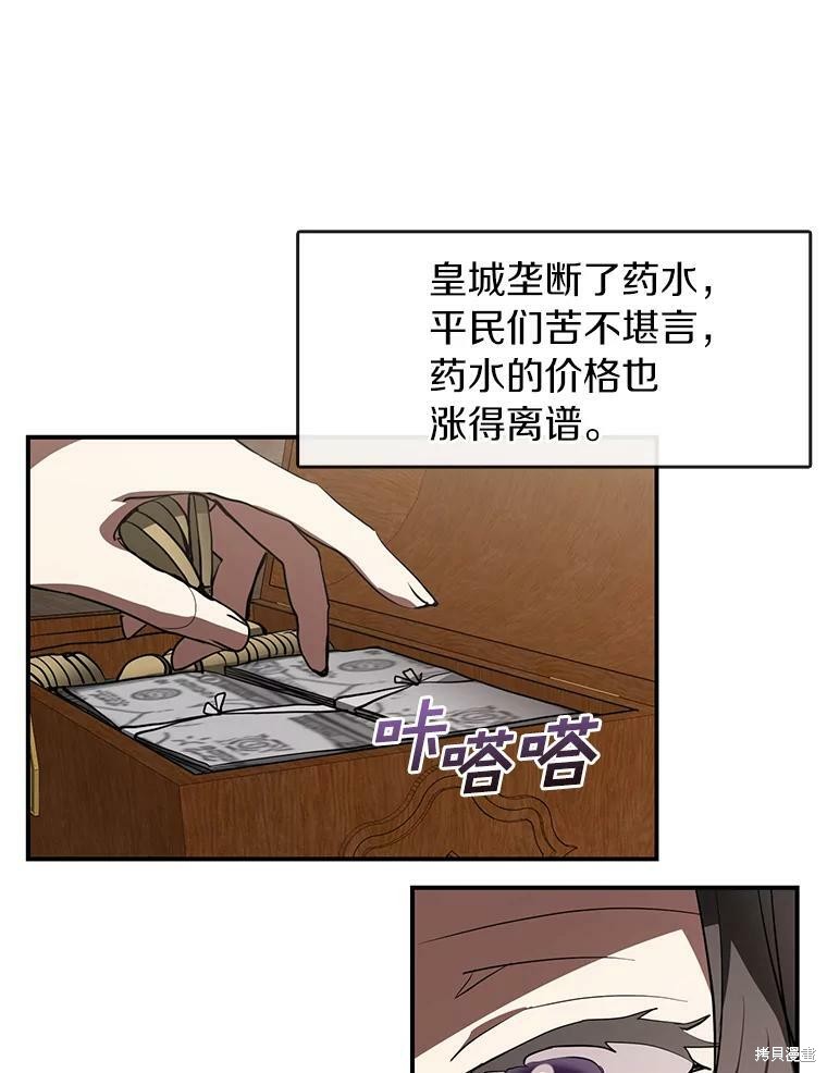 《无法逃离的黑暗》漫画最新章节第27话免费下拉式在线观看章节第【46】张图片