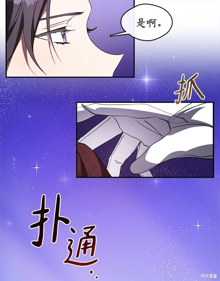 《无法逃离的黑暗》漫画最新章节第19话免费下拉式在线观看章节第【45】张图片