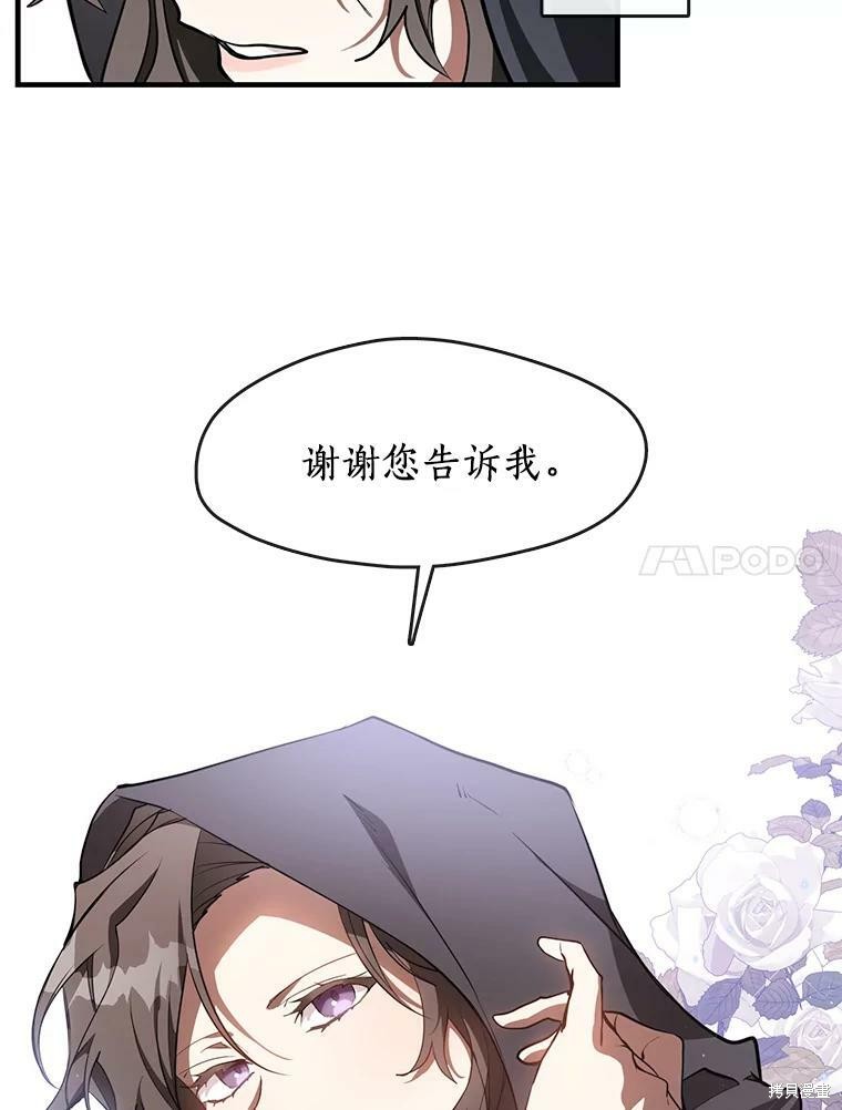 《无法逃离的黑暗》漫画最新章节第27话免费下拉式在线观看章节第【63】张图片