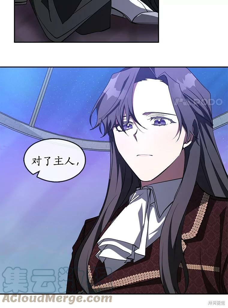 《无法逃离的黑暗》漫画最新章节第18话免费下拉式在线观看章节第【59】张图片