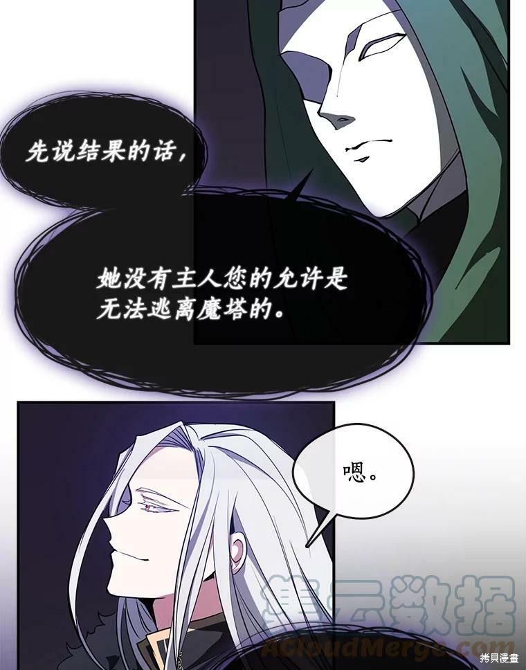 《无法逃离的黑暗》漫画最新章节第13话免费下拉式在线观看章节第【77】张图片