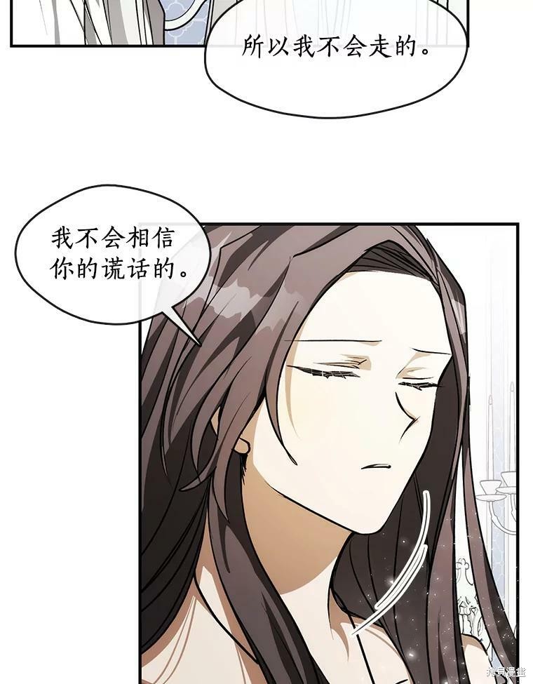 《无法逃离的黑暗》漫画最新章节第3话免费下拉式在线观看章节第【56】张图片