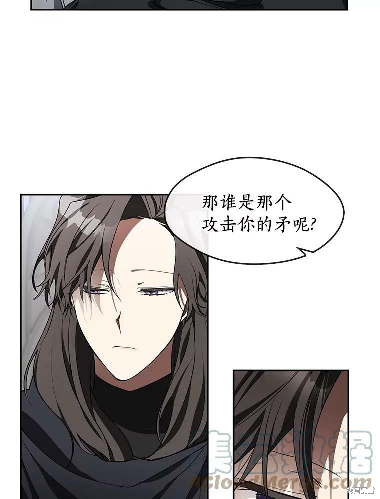 《无法逃离的黑暗》漫画最新章节第31话免费下拉式在线观看章节第【44】张图片