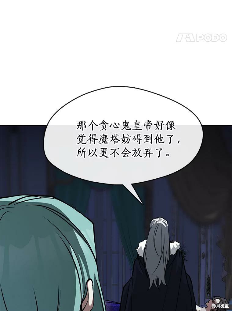 《无法逃离的黑暗》漫画最新章节第44话免费下拉式在线观看章节第【108】张图片