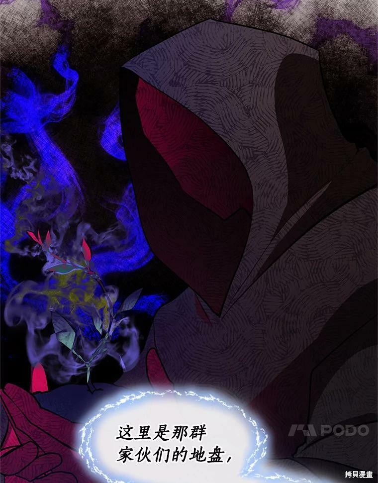 《无法逃离的黑暗》漫画最新章节第21话免费下拉式在线观看章节第【42】张图片