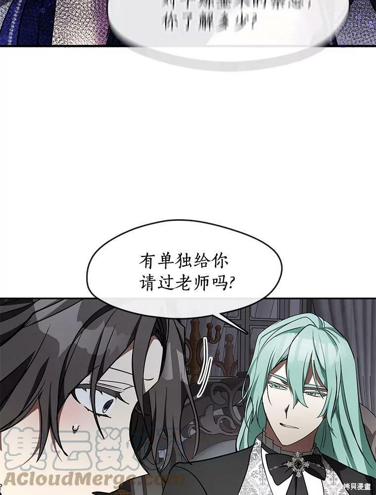 《无法逃离的黑暗》漫画最新章节第35话免费下拉式在线观看章节第【71】张图片