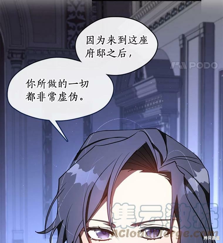 《无法逃离的黑暗》漫画最新章节第11话免费下拉式在线观看章节第【71】张图片