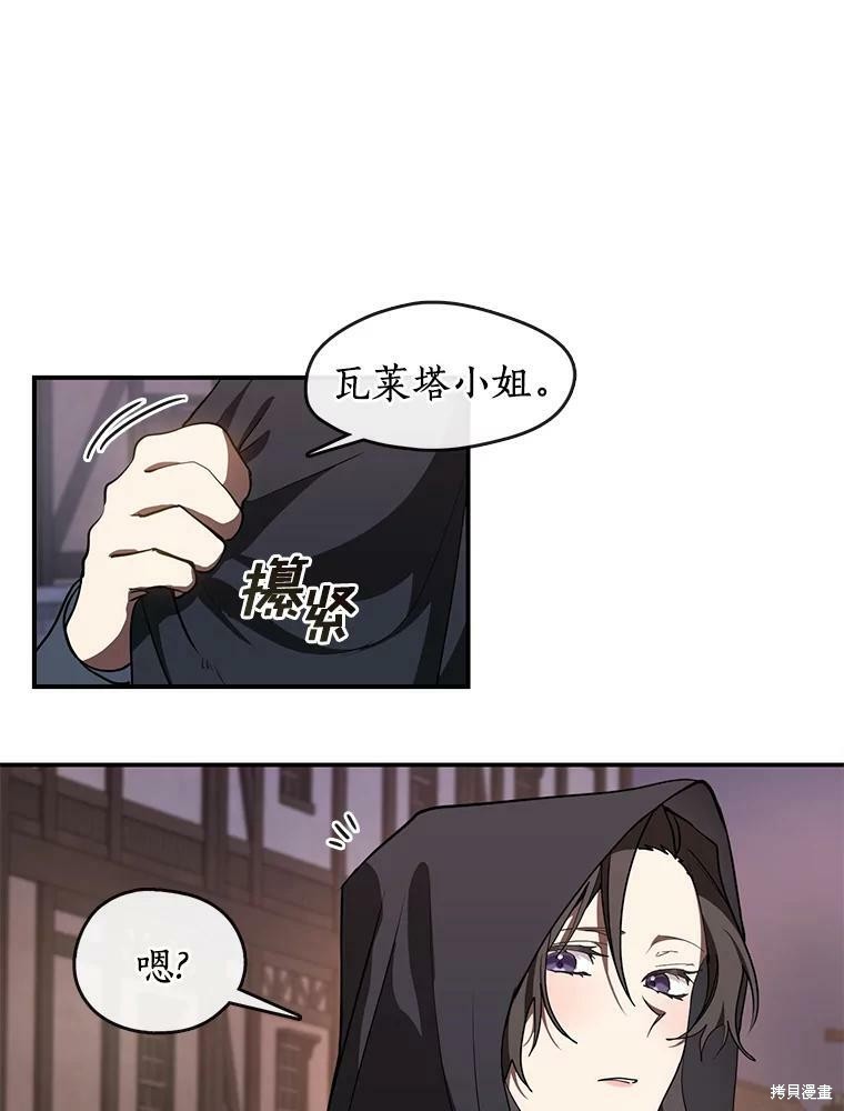 《无法逃离的黑暗》漫画最新章节第28话免费下拉式在线观看章节第【5】张图片