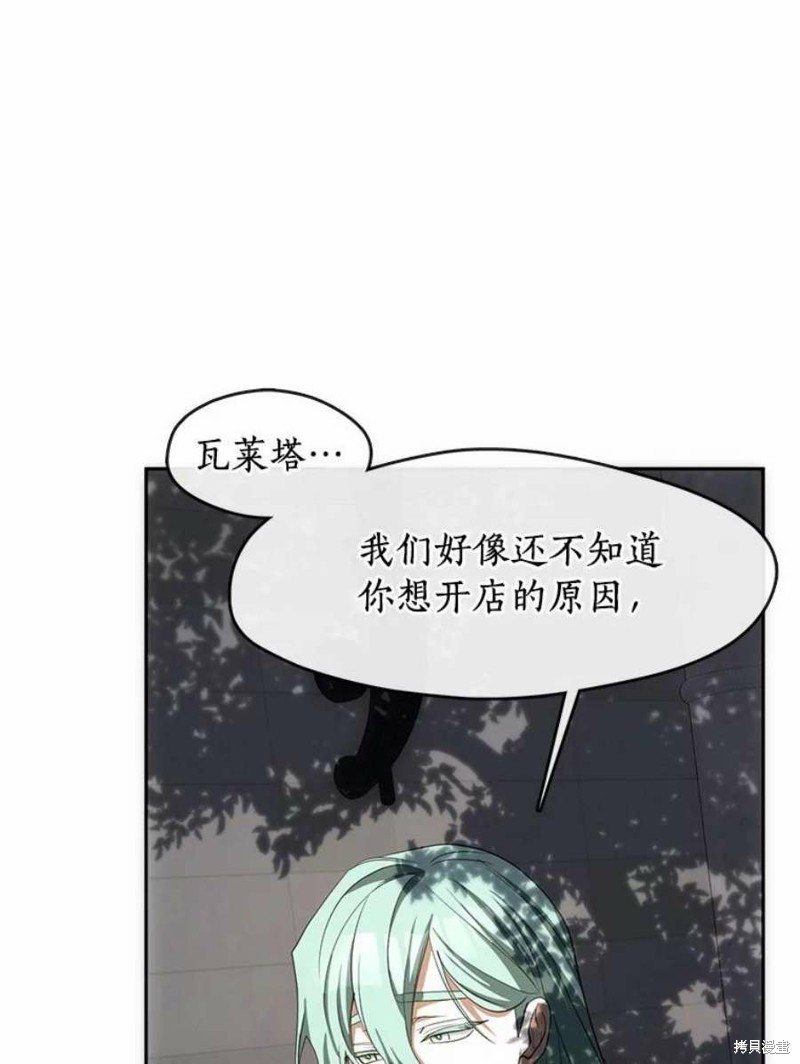 《无法逃离的黑暗》漫画最新章节第46话免费下拉式在线观看章节第【29】张图片