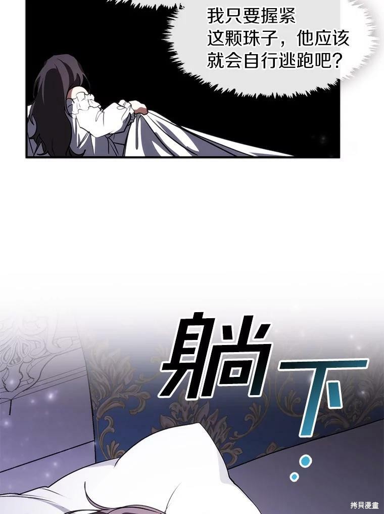 《无法逃离的黑暗》漫画最新章节第3话免费下拉式在线观看章节第【26】张图片