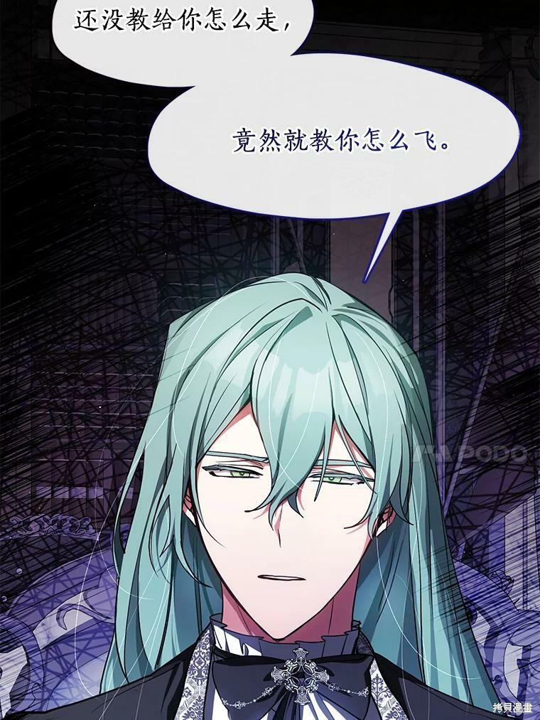 《无法逃离的黑暗》漫画最新章节第35话免费下拉式在线观看章节第【76】张图片