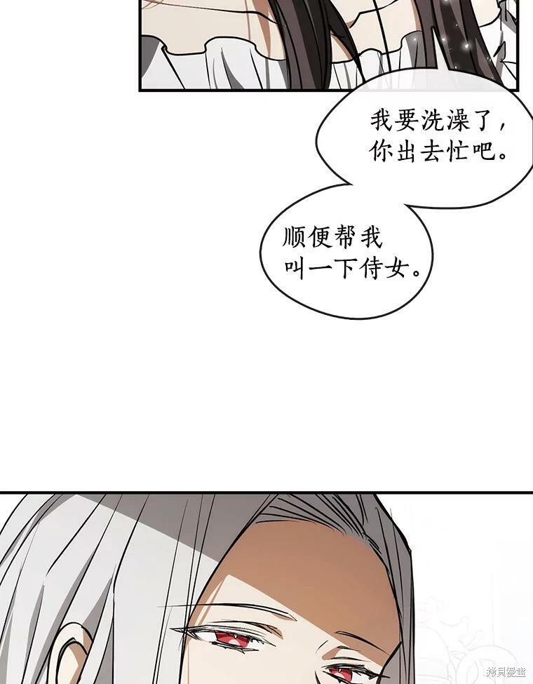 《无法逃离的黑暗》漫画最新章节第3话免费下拉式在线观看章节第【57】张图片