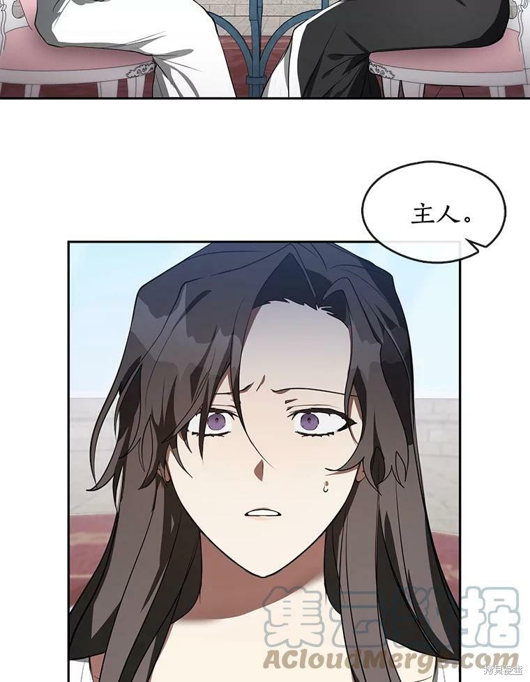 《无法逃离的黑暗》漫画最新章节第16话免费下拉式在线观看章节第【2】张图片