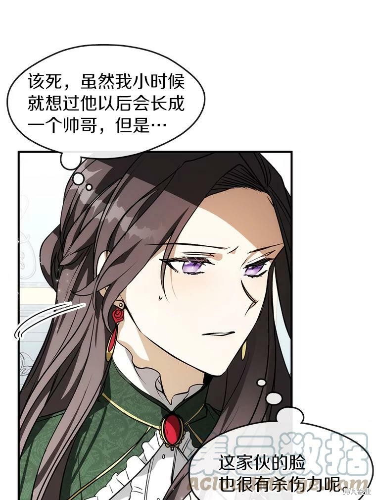 《无法逃离的黑暗》漫画最新章节第3话免费下拉式在线观看章节第【83】张图片