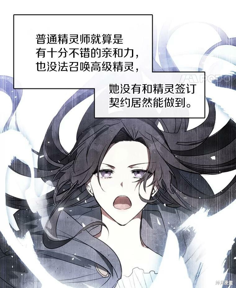 《无法逃离的黑暗》漫画最新章节第18话免费下拉式在线观看章节第【66】张图片