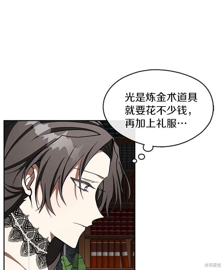 《无法逃离的黑暗》漫画最新章节第36话免费下拉式在线观看章节第【40】张图片