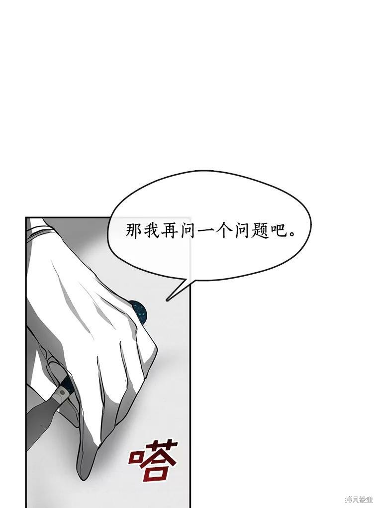 《无法逃离的黑暗》漫画最新章节第39话免费下拉式在线观看章节第【66】张图片