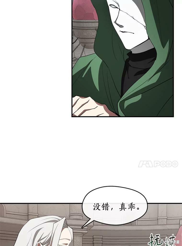 《无法逃离的黑暗》漫画最新章节第20话免费下拉式在线观看章节第【72】张图片