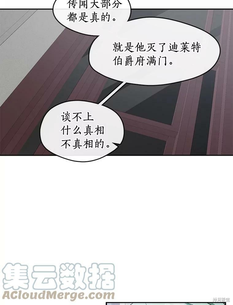 《无法逃离的黑暗》漫画最新章节第31话免费下拉式在线观看章节第【25】张图片