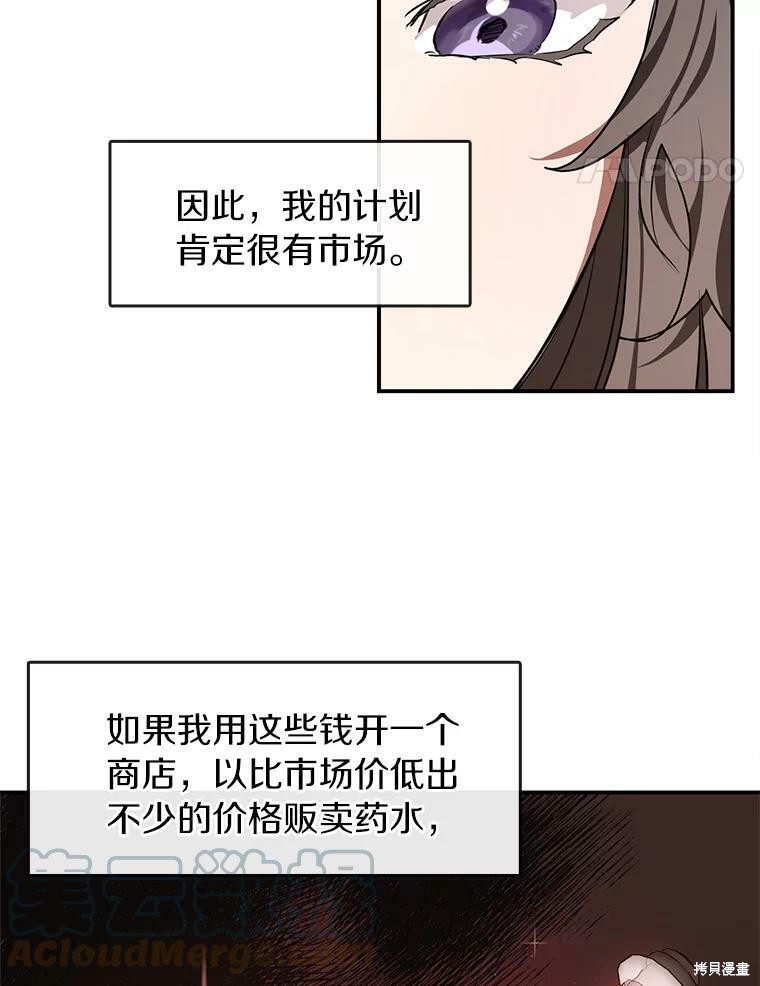 《无法逃离的黑暗》漫画最新章节第27话免费下拉式在线观看章节第【47】张图片