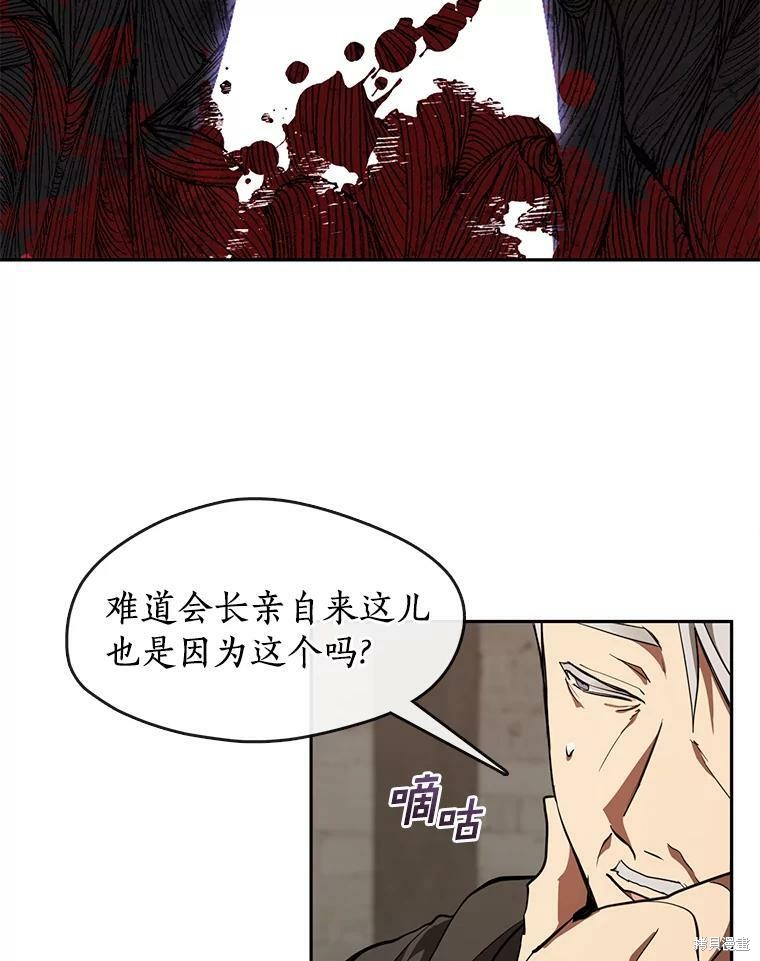 《无法逃离的黑暗》漫画最新章节第30话免费下拉式在线观看章节第【15】张图片