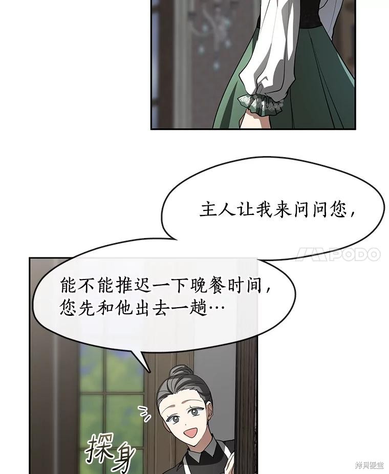 《无法逃离的黑暗》漫画最新章节第48话免费下拉式在线观看章节第【51】张图片